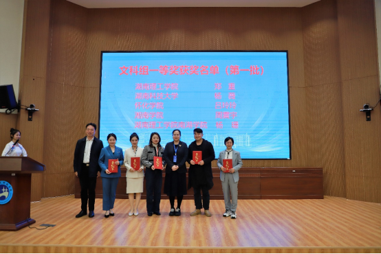 我校教师获湖南省2023年信息化教学竞赛文科组一等奖