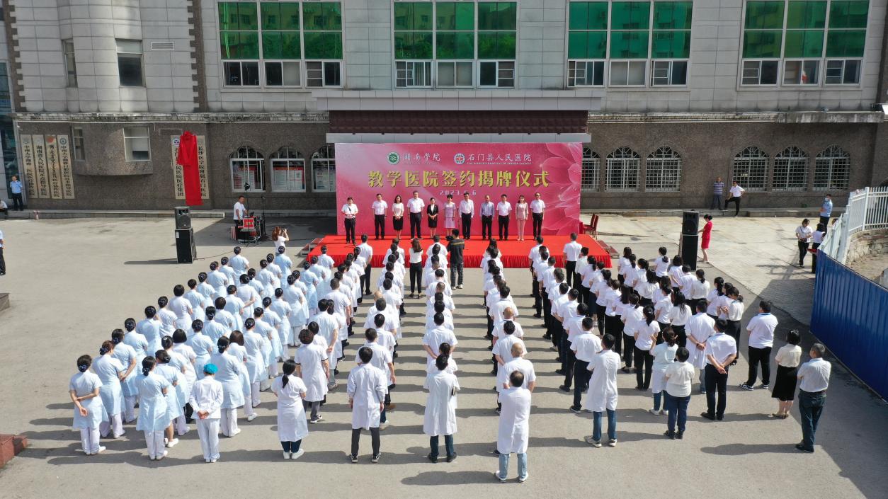 ​石门县人民医院签约挂牌成为“万赢娱乐电子游戏(中国)官方网站教学医院”