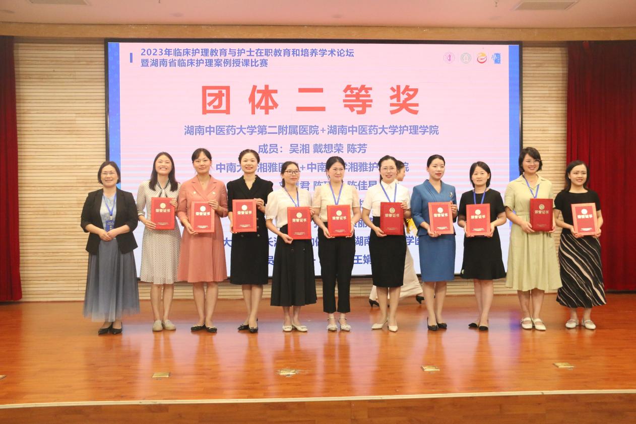 我校教师团队在2023年湖南省临床案例案例大赛中获佳绩