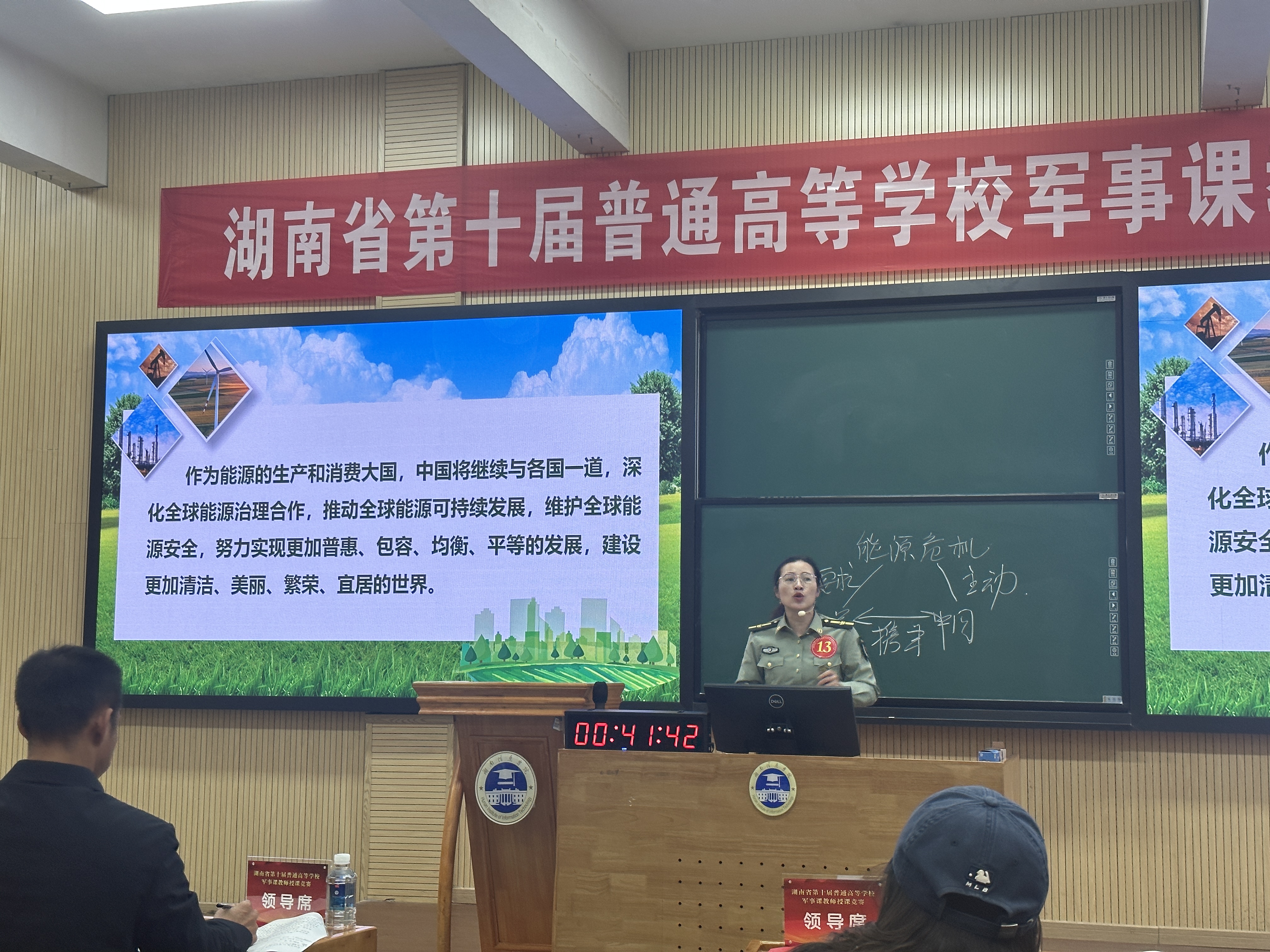 我校教师在湖南省第十届高校军事课授课竞赛中荣获一等奖
